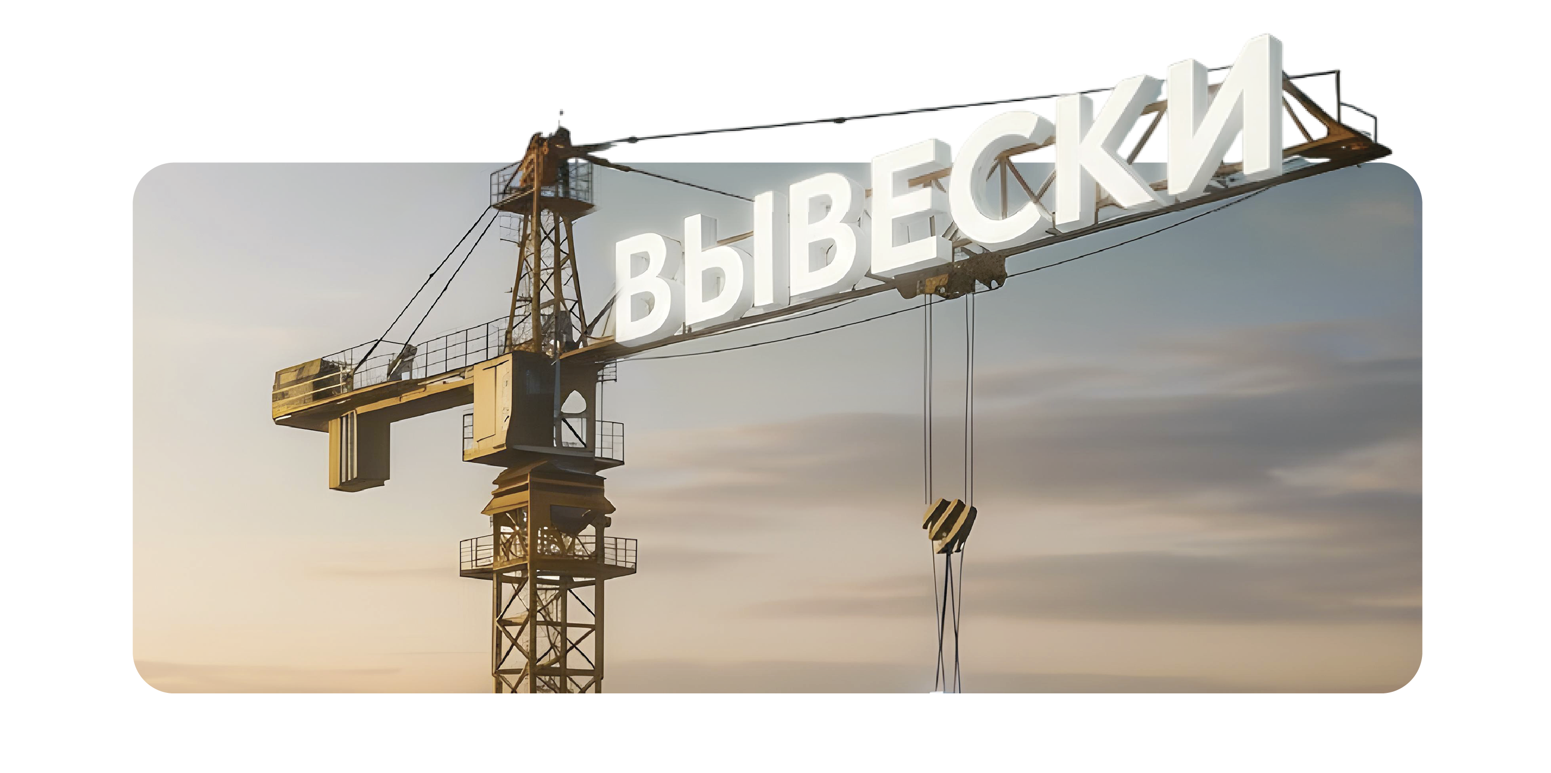 Вышка